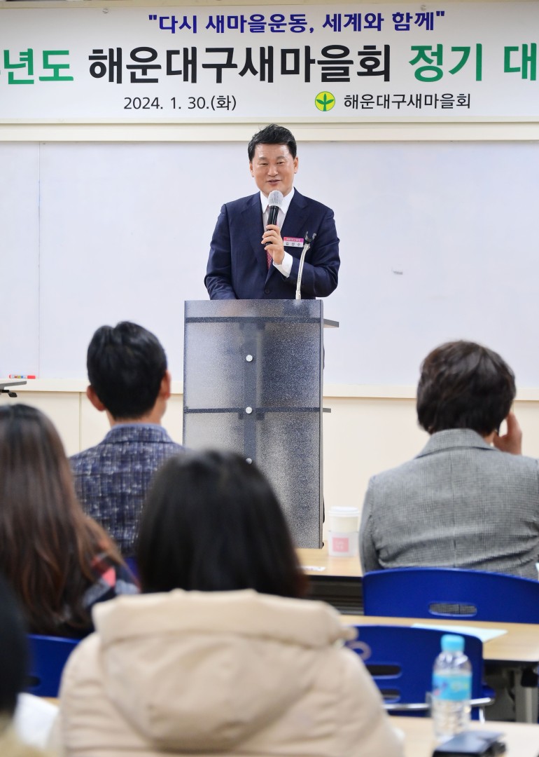 해운대구새마을회 정기총회 10
