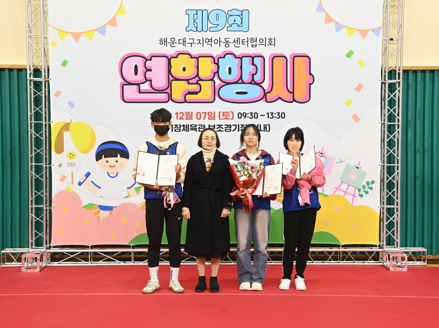 지역아동센터 연합행사 5