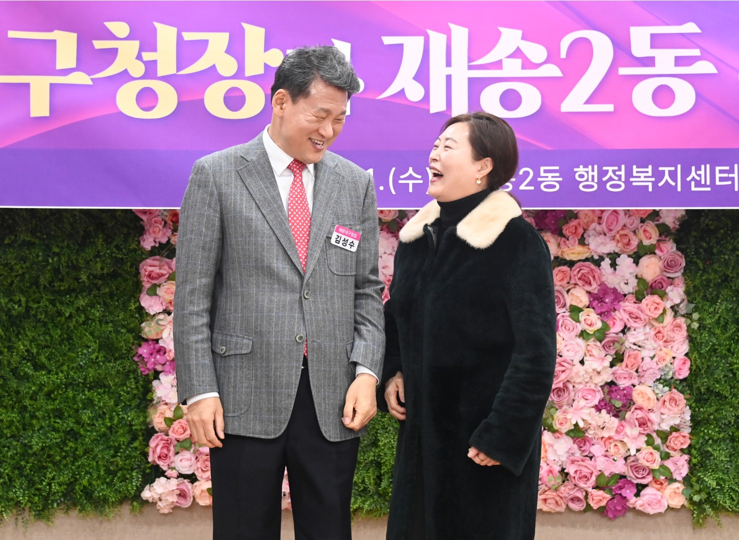 동 주민과의 대화(재송2동) 20