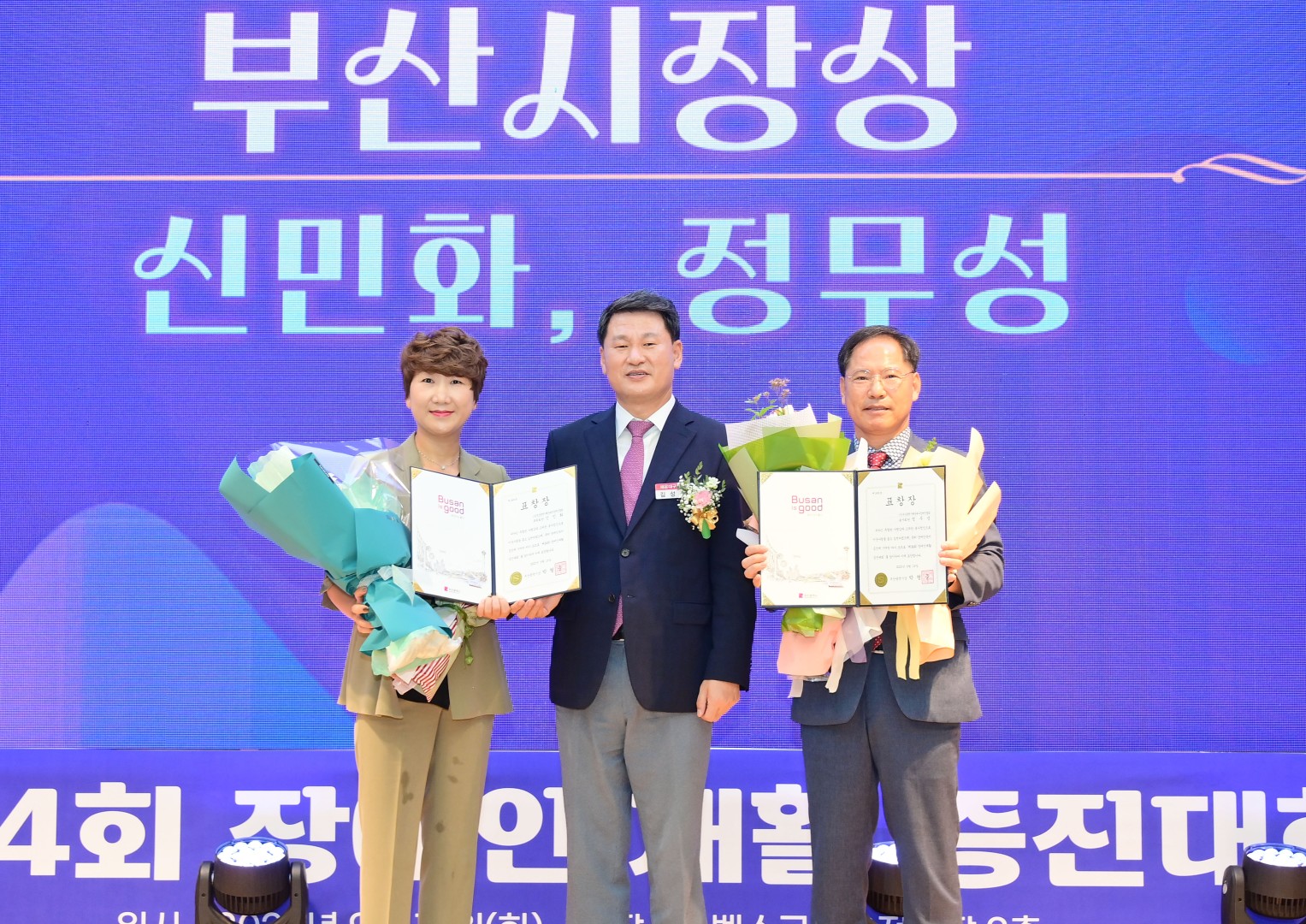 제24회 장애인 재활증진대회 10