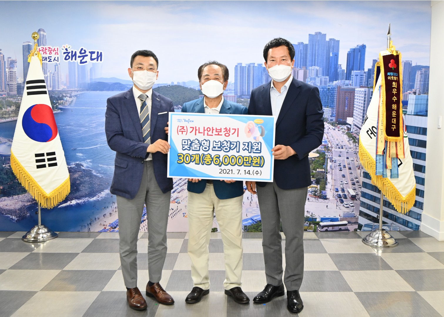 가나안보청기 지원 4