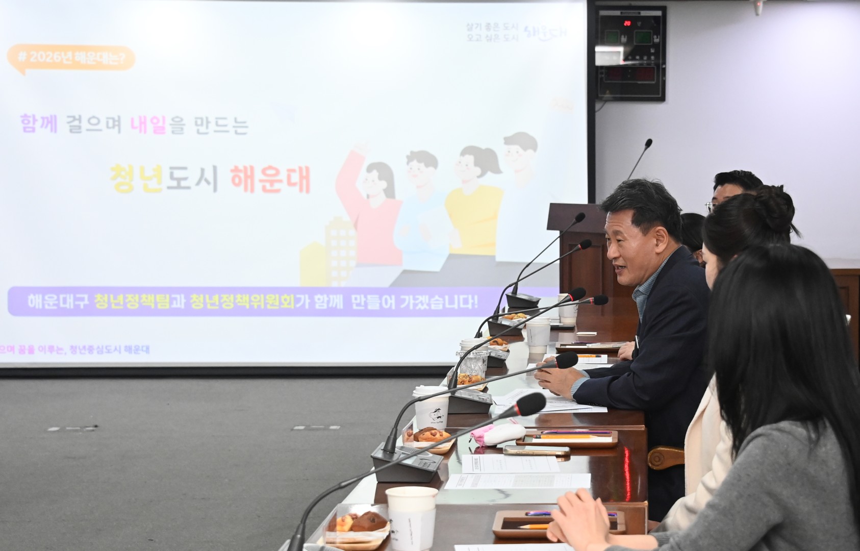 청년정책위원회 3