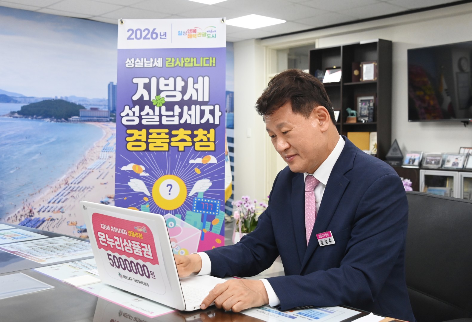 성실납세자 전자추첨 3