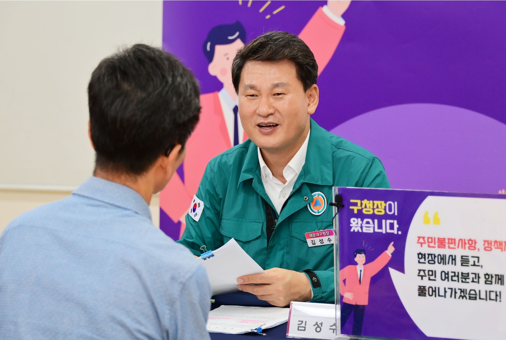 현장 속으로, 구민 곁으로(우2동) 4