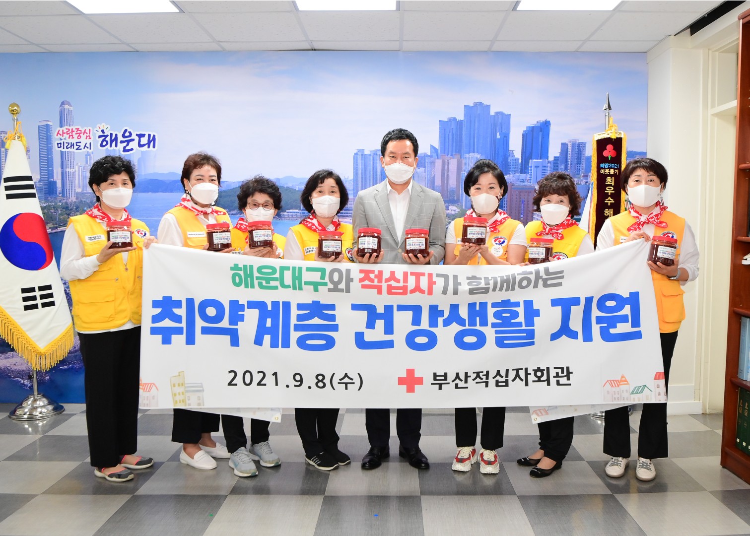 성품-적십자회 해운대지구협의회 1