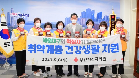 성품-적십자회 해운대지구협의회