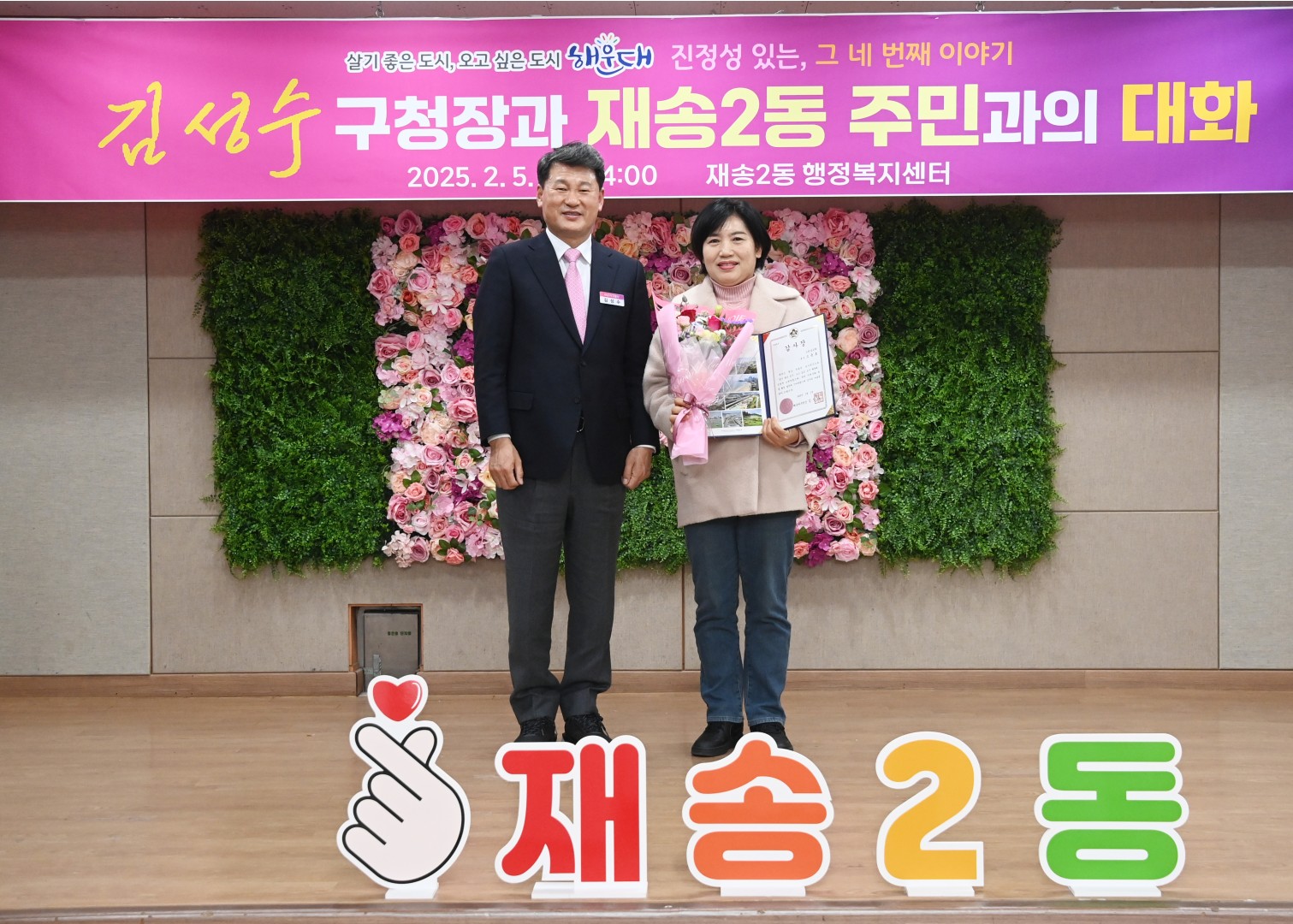 재송2동 동순방 9