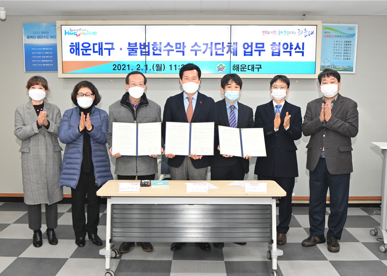 불법현수막관리 업무협약 1