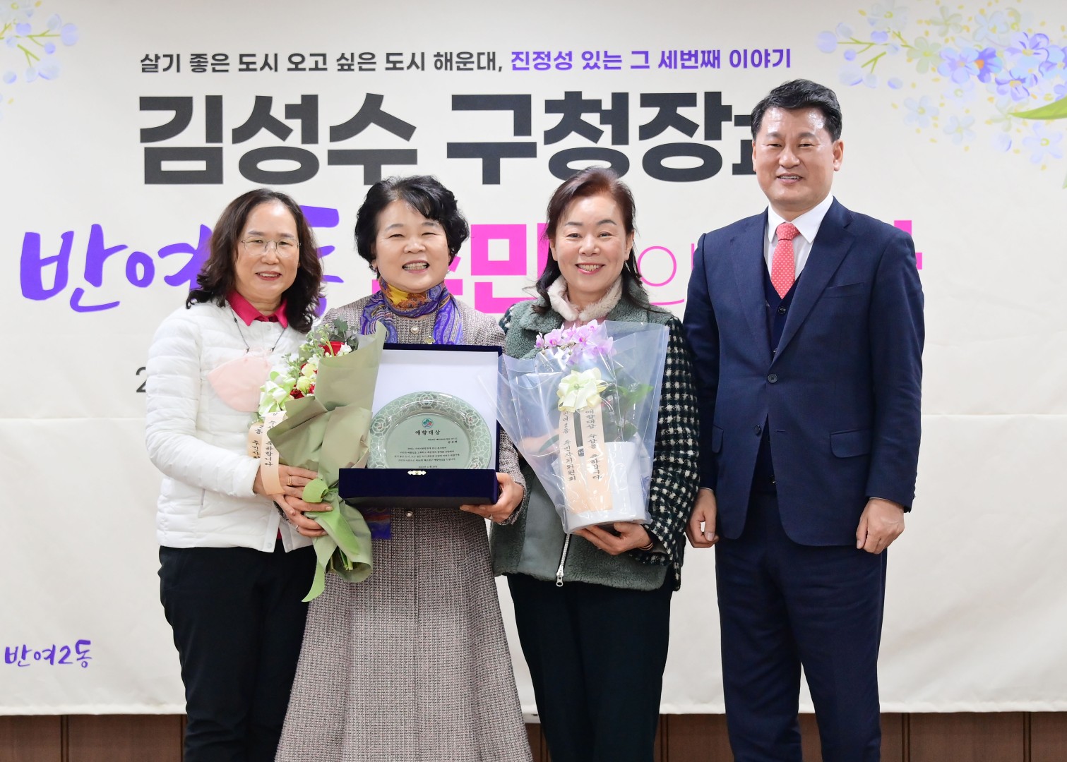 동 주민과의 대화(반여2동) 3