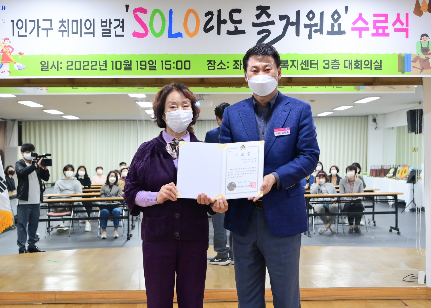 1인가구 취미발견 수료식 8