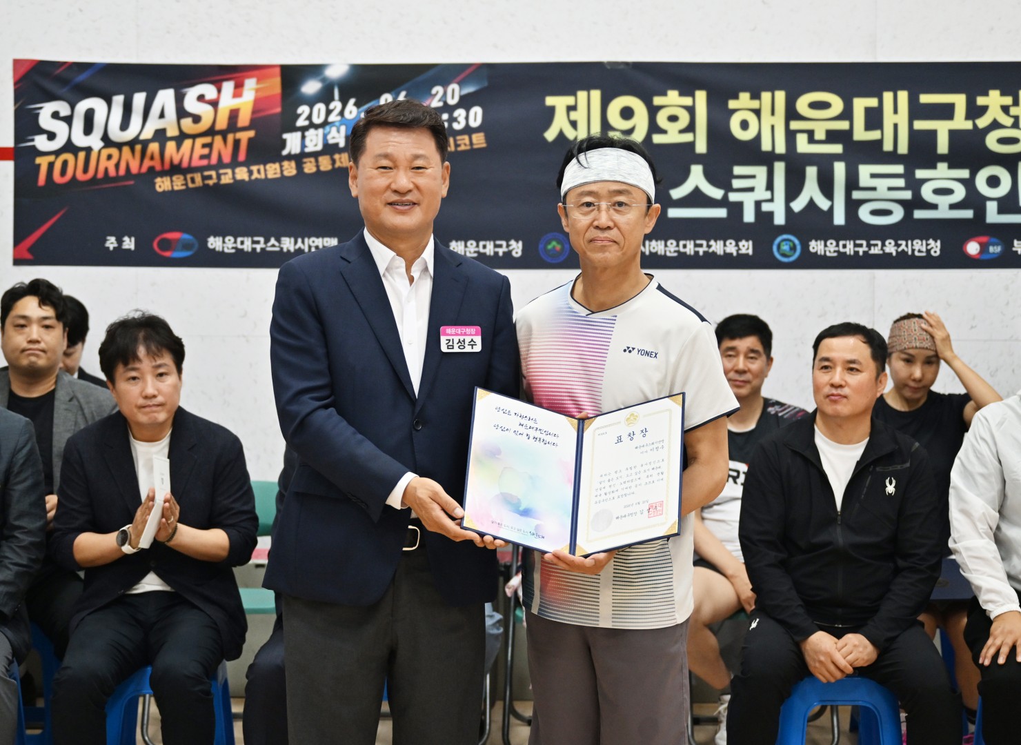제9회 구청장배 스쿼시 대회 2