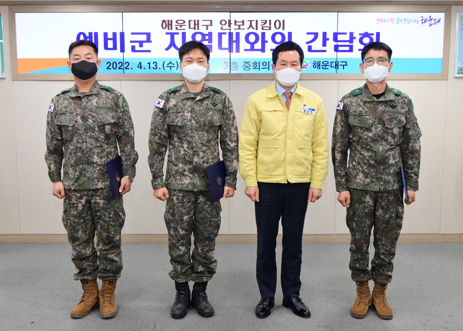 예비군 지역대장 간담회 16