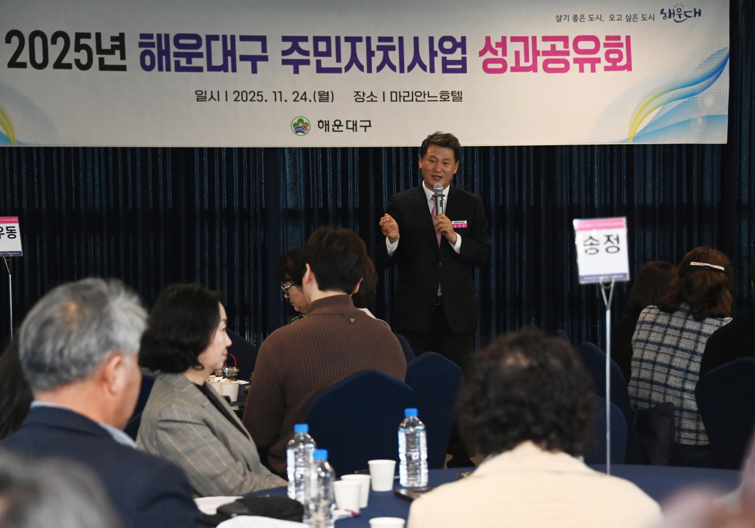 주민자치 성과공유회 45