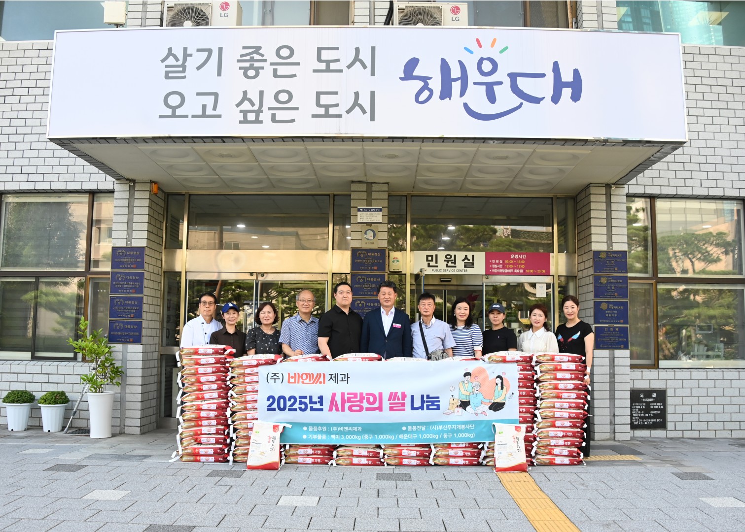 무지개 봉사단 양곡전달식 2