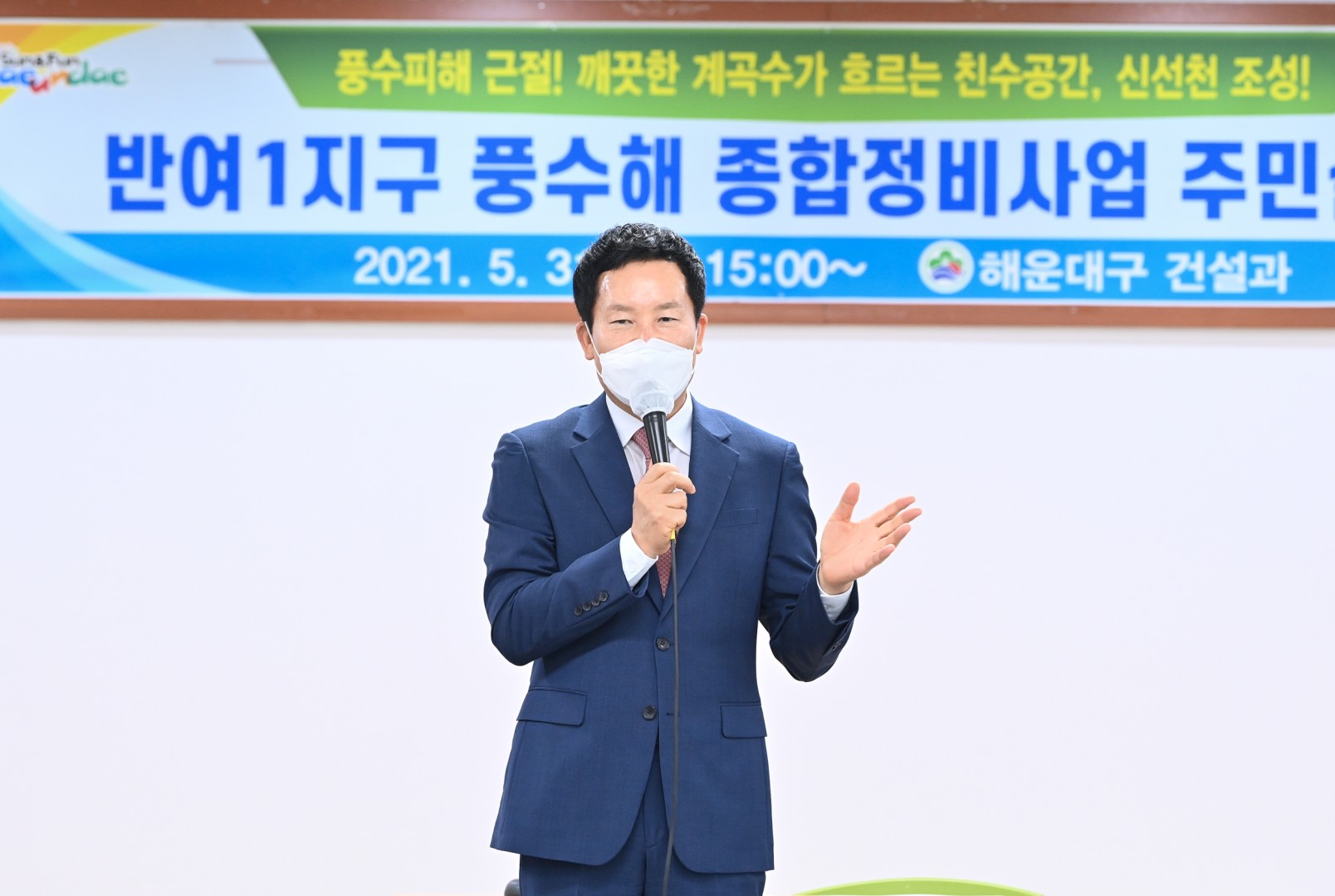 반여1지구 풍수해 종합정비사업 1