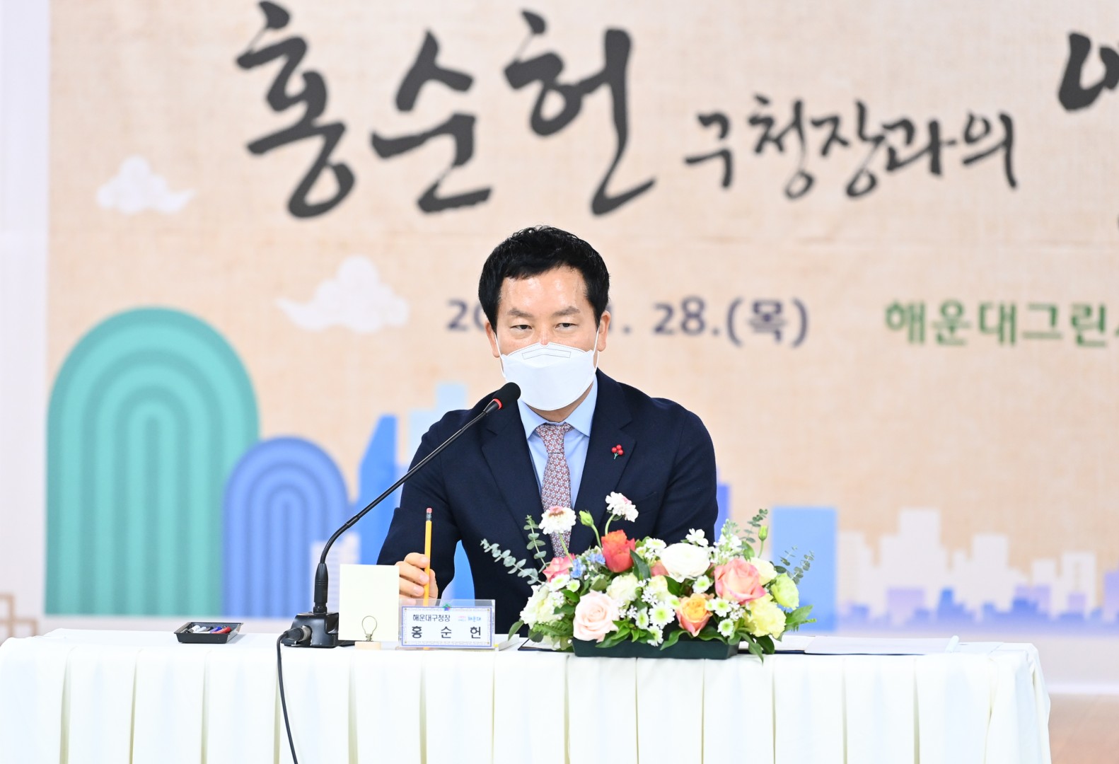 주민과의대화-반송2동,좌1동 12