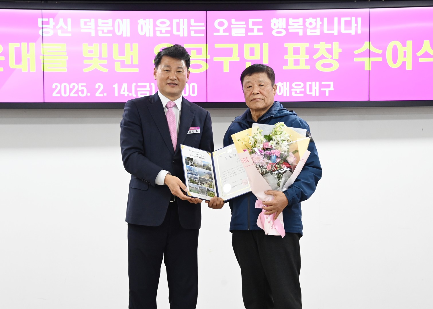 선행구민표창 수여식 19