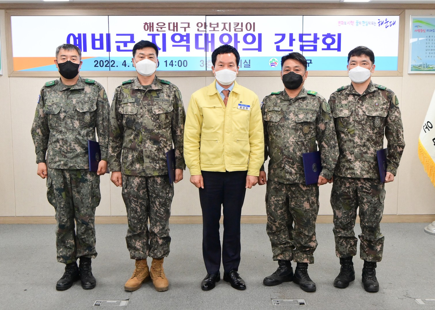 예비군 지역대장 간담회 12