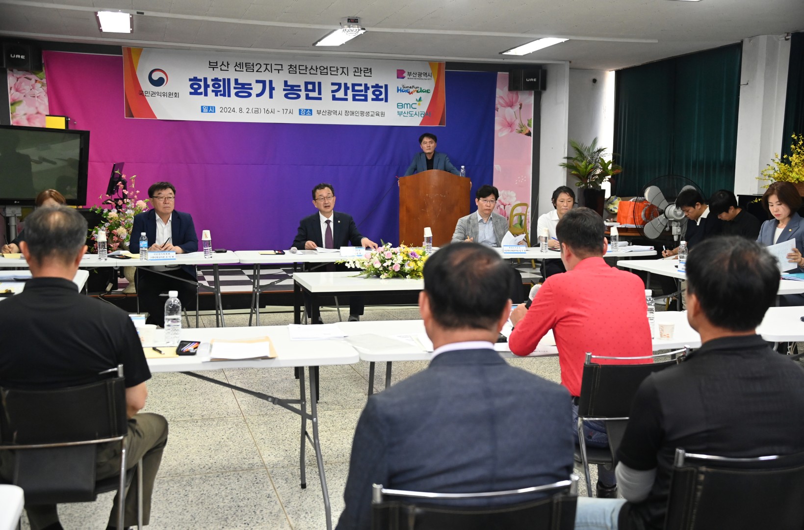 화훼농가 농민 간담회 5