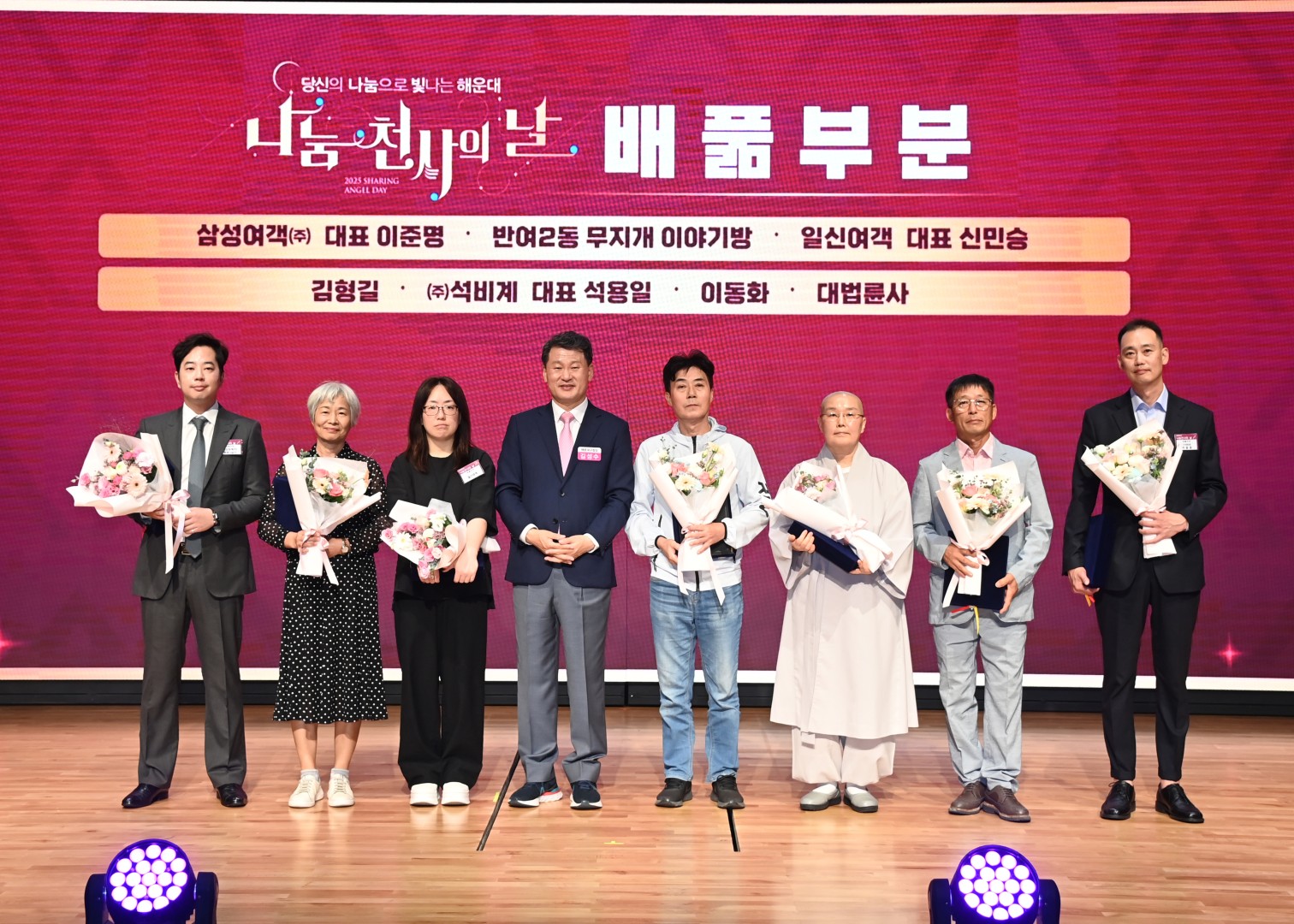 나눔 천사의 날 47