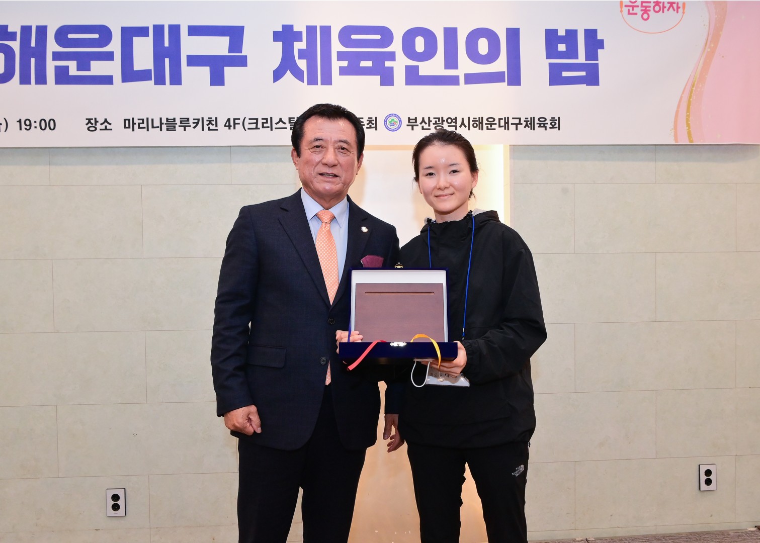 해운대구 체육인의밤 4