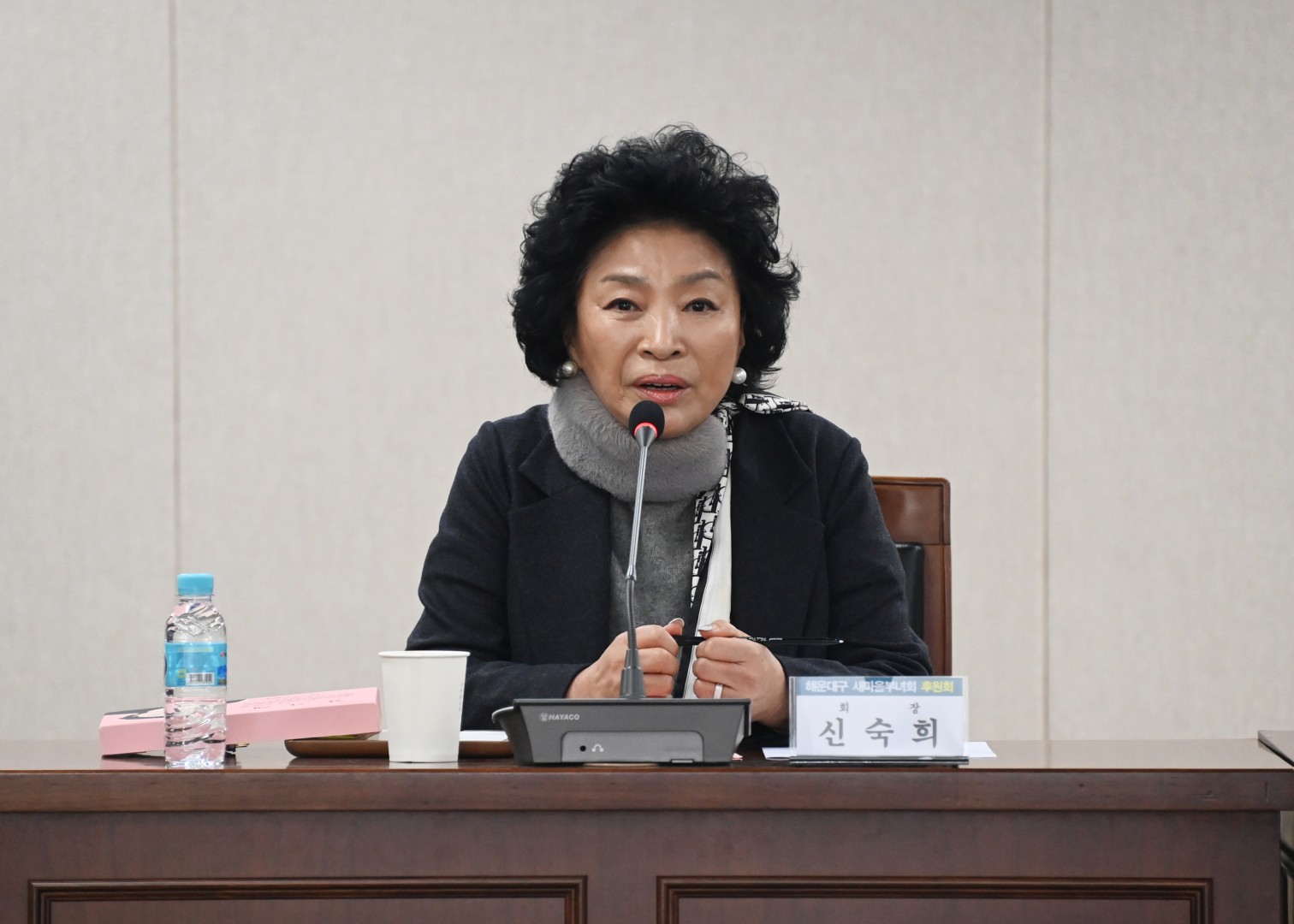 새마을부녀회 후원회 월례회의 11