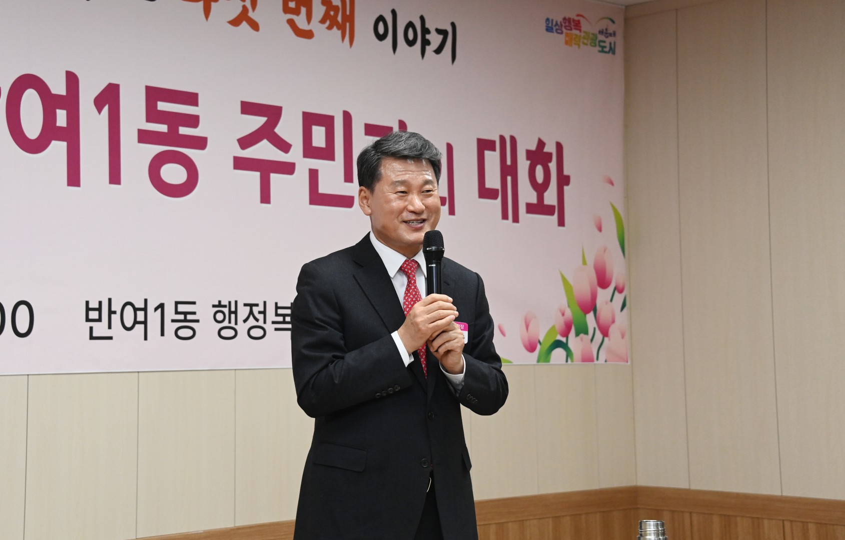 동 주민과의 대화(반여1동) 18