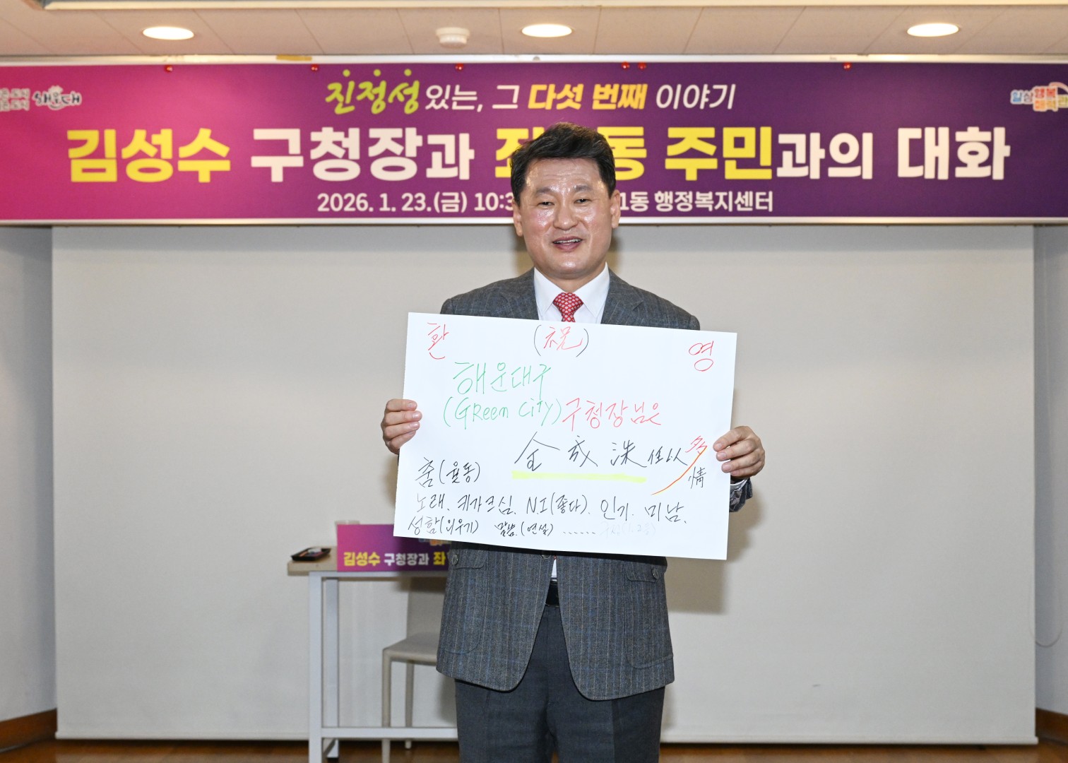 동 주민과의 대화(좌1동) 8