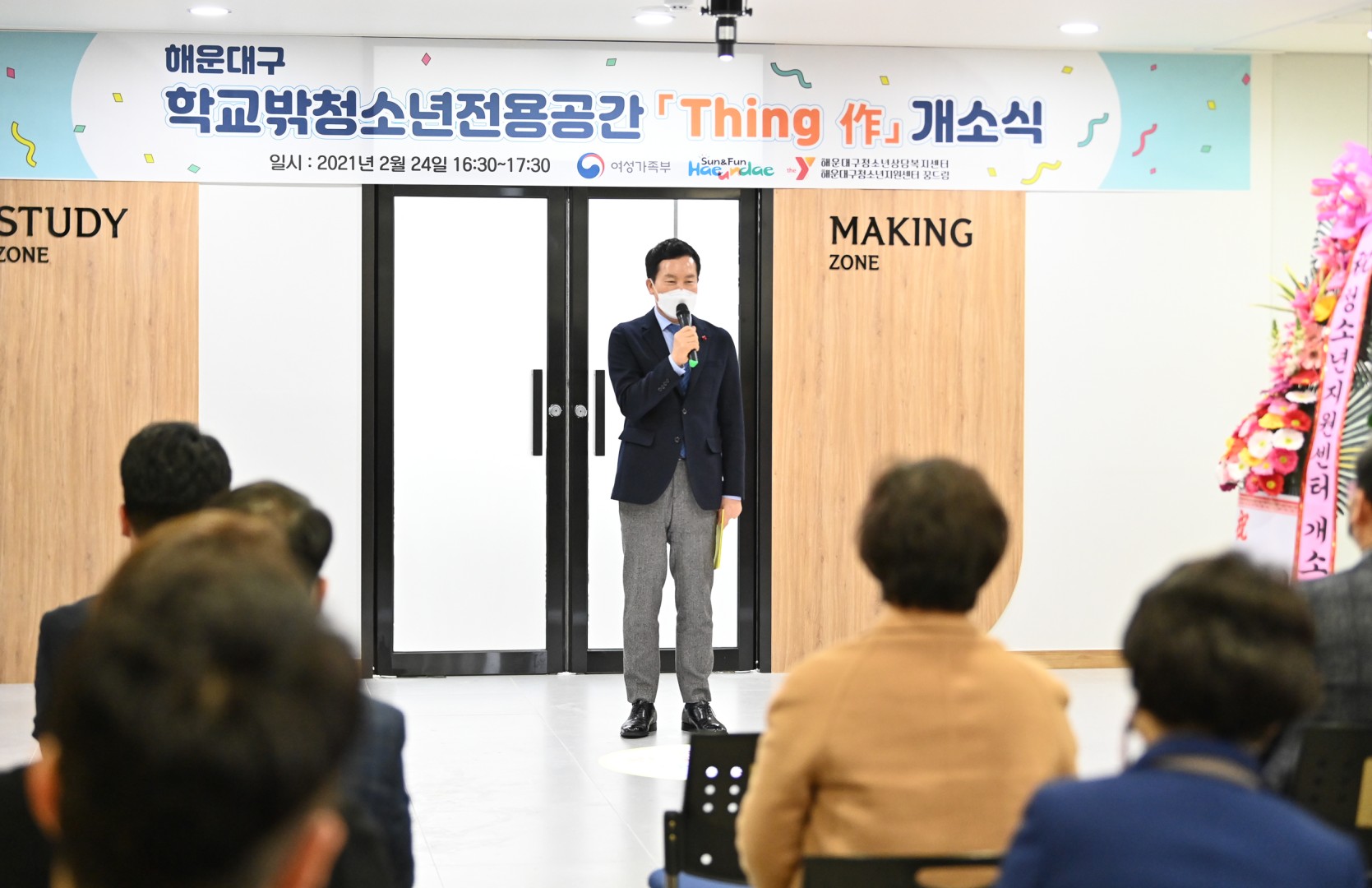 학교밖 청소년 전용공간 개소 3