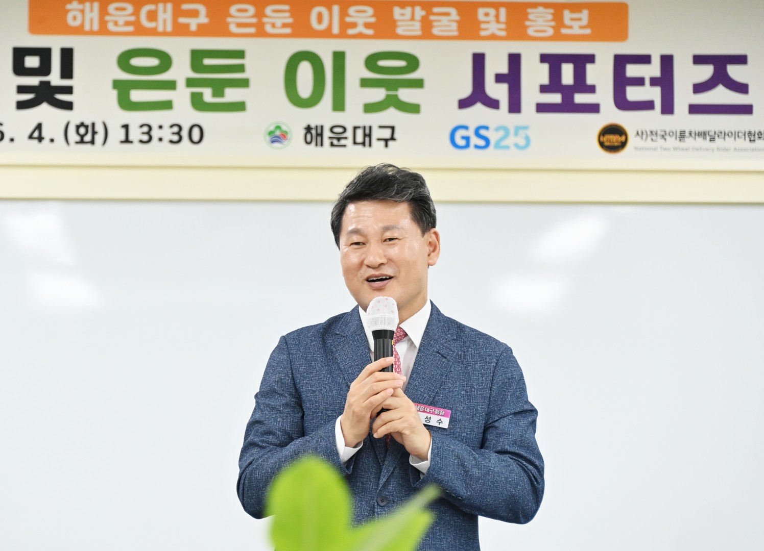 은둔이웃 지원 서포터즈 발대식 7