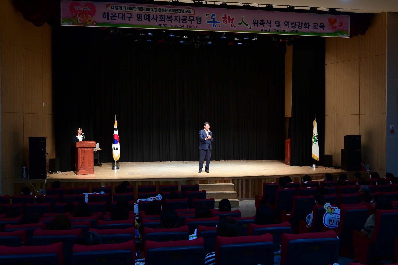 명예사회복지공무원 위촉식 28