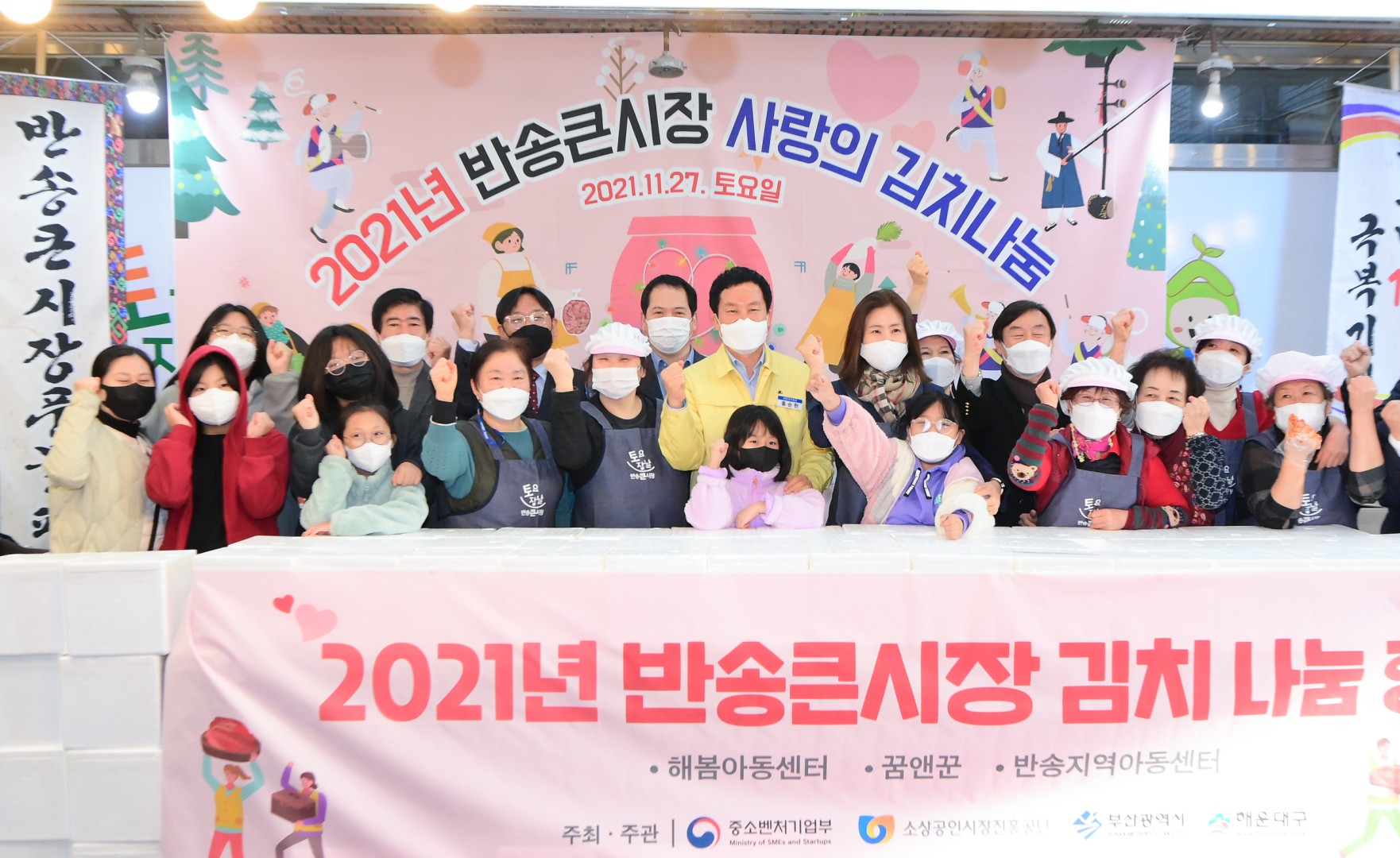반송큰시장 김치나눔행사 4