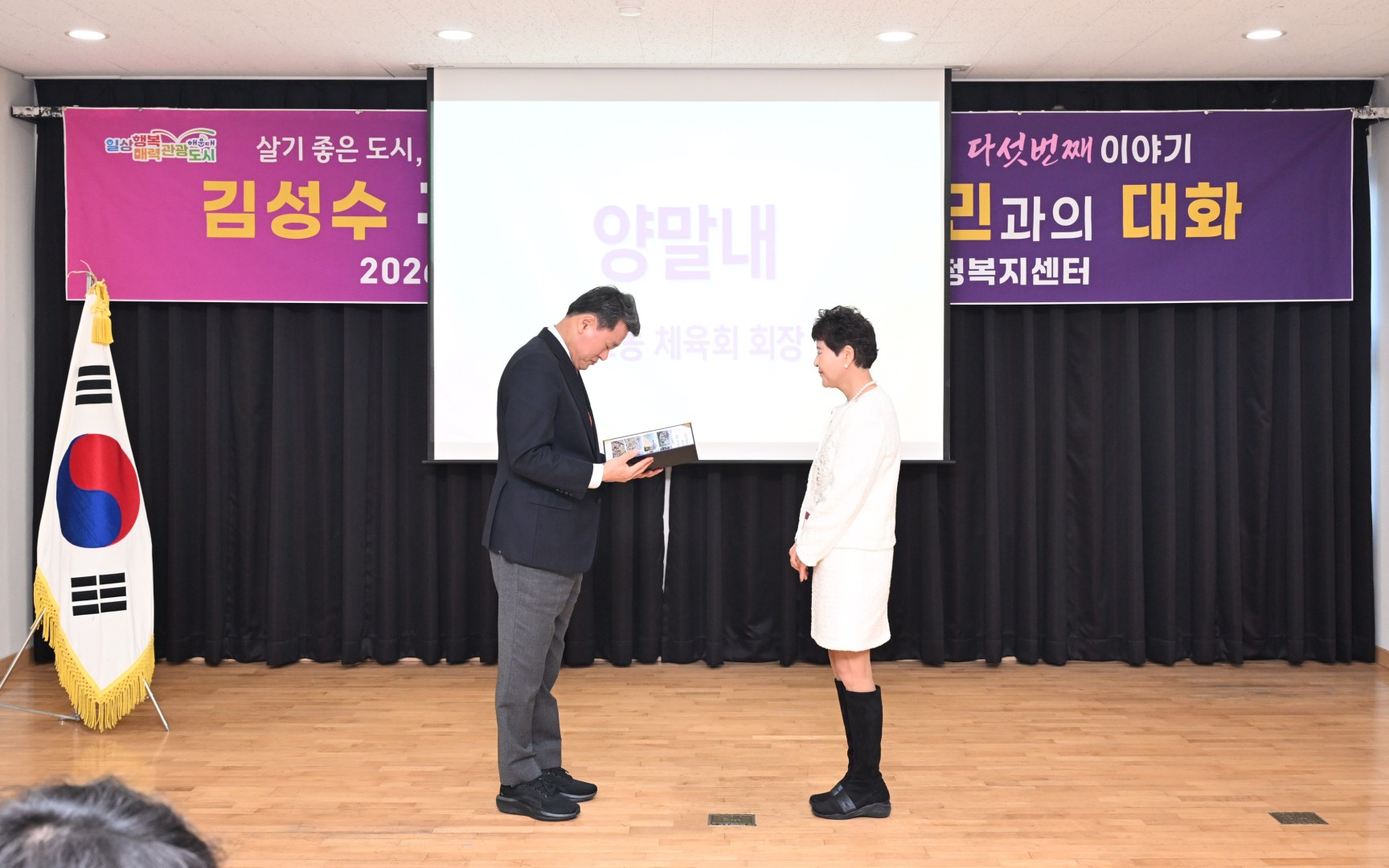 동 주민과의 대화(우2동) 19
