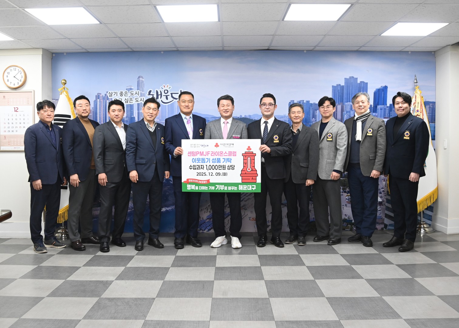 성품전달식(센텀PMJF 라이온스클럽) 2