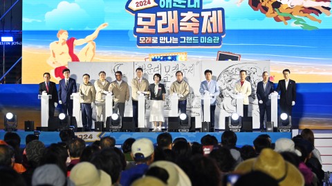 240524-해운대 모래축제 개막식