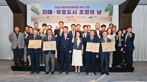 240524-해운대모래축제 개막 기념 자매 우호도시 초청 행사