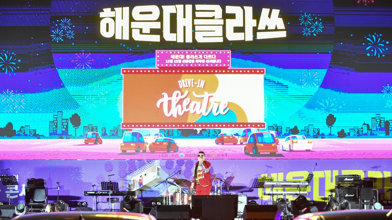 201210-드라이브 인 시네마 콘서트