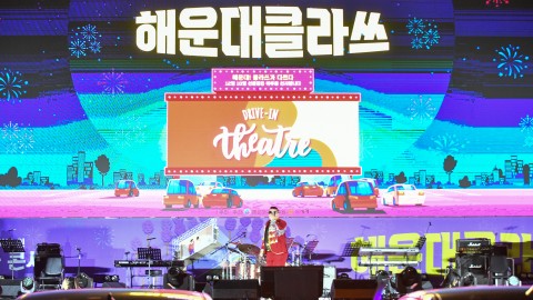 201210-드라이브 인 시네마 콘서트