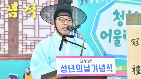 180512-성년례 및 제3회 해운대청소년축제