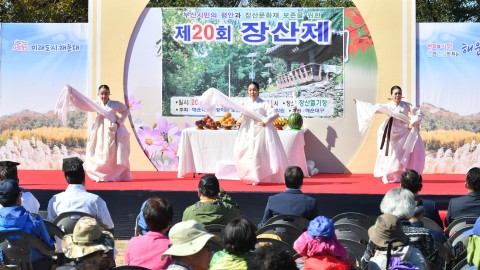 181020-제20회 장산제