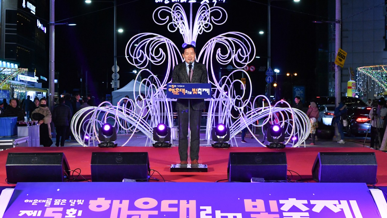 181201-해운대 빛축제 점등식