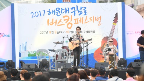 170909-버스킹페스티벌