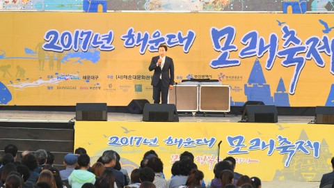 170527-2017모래축제-개막식