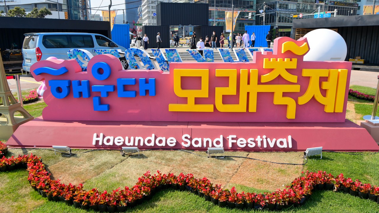 220518-해운대모래축제