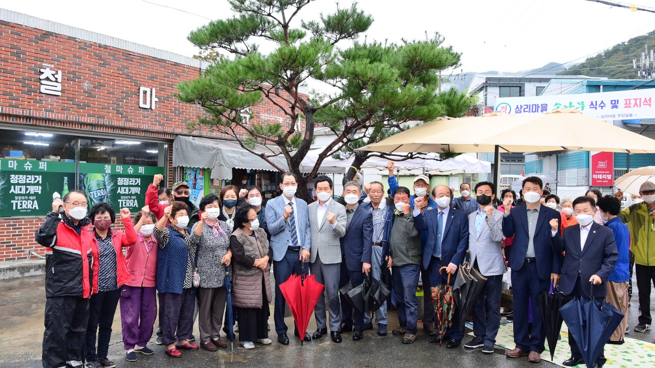 211016-반여1동 상리마을 표지석 준공