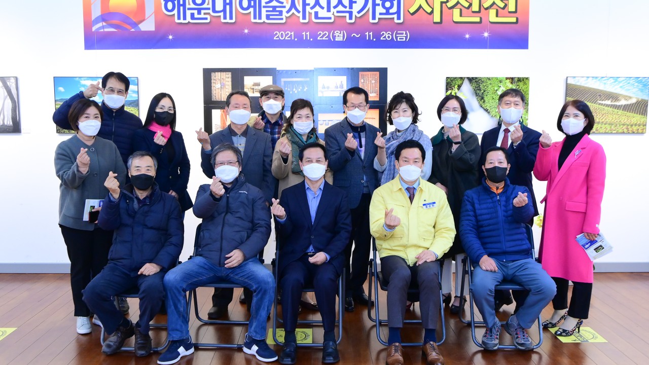 211123-제4회 해운대예술사진 작가회