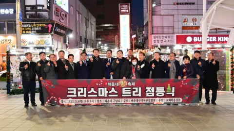 221208-트리 점등식