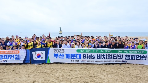 230513-부산해운대 비치 얼티밋 챔피언쉽