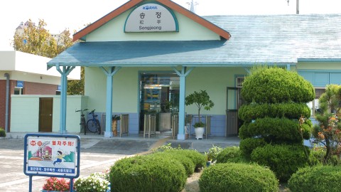 송정역