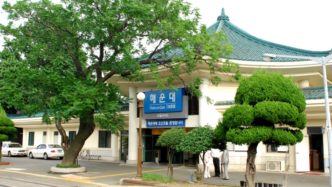 해운대역